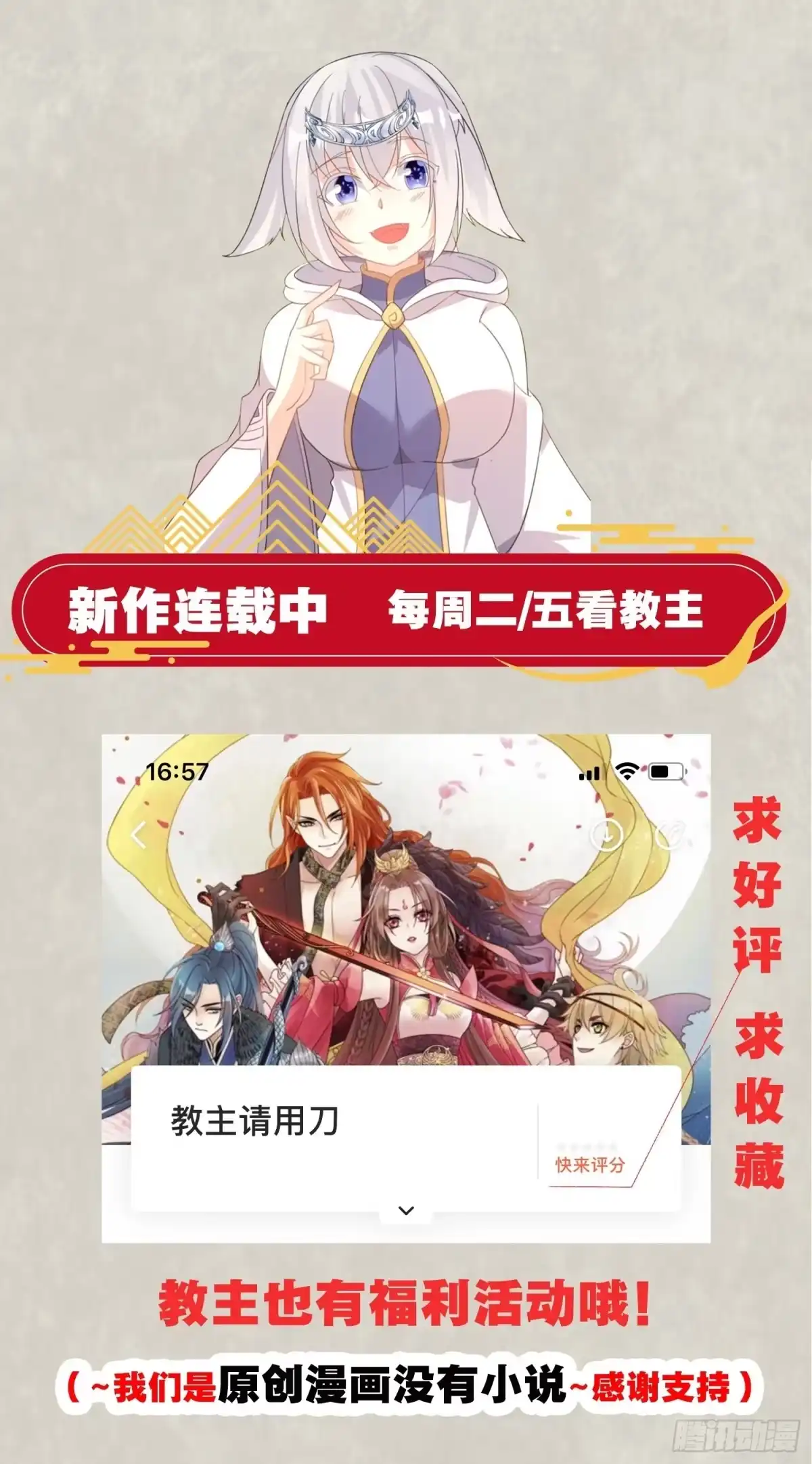 降神战纪 第107话 进城又见美人！ 第52页
