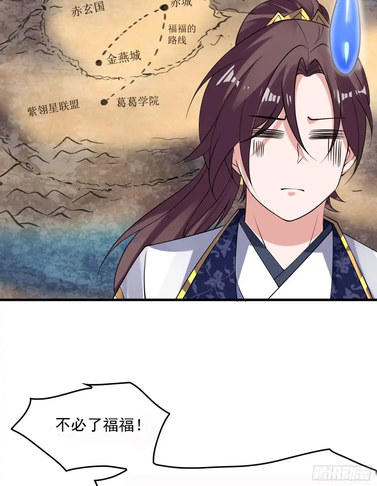 降神战纪 第107话 进城又见美人！ 第10页