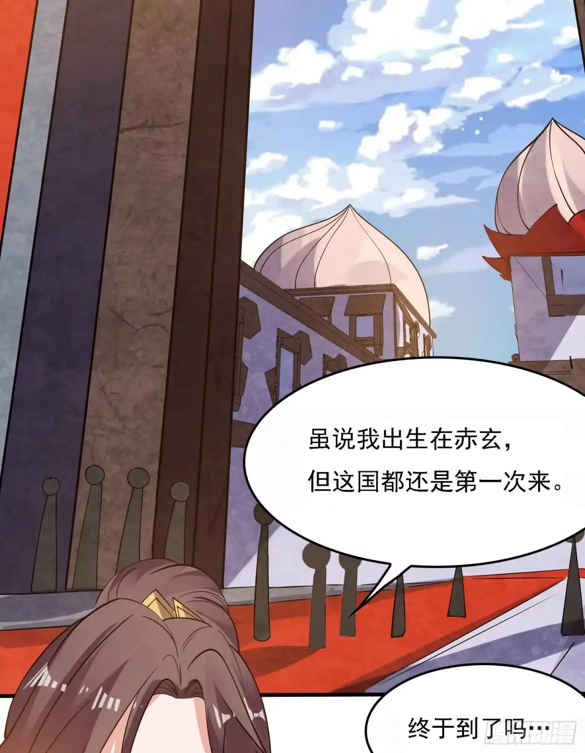 降神战纪 第107话 进城又见美人！ 第5页