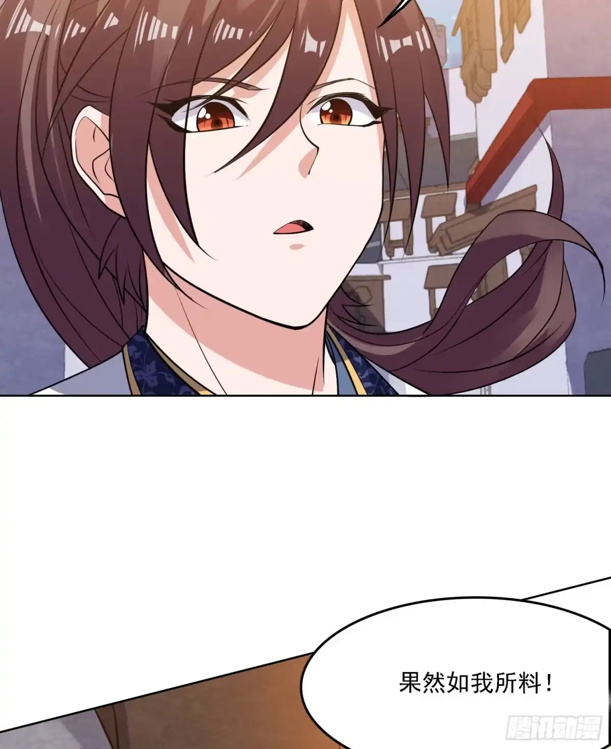 降神战纪 第107话 进城又见美人！ 第43页