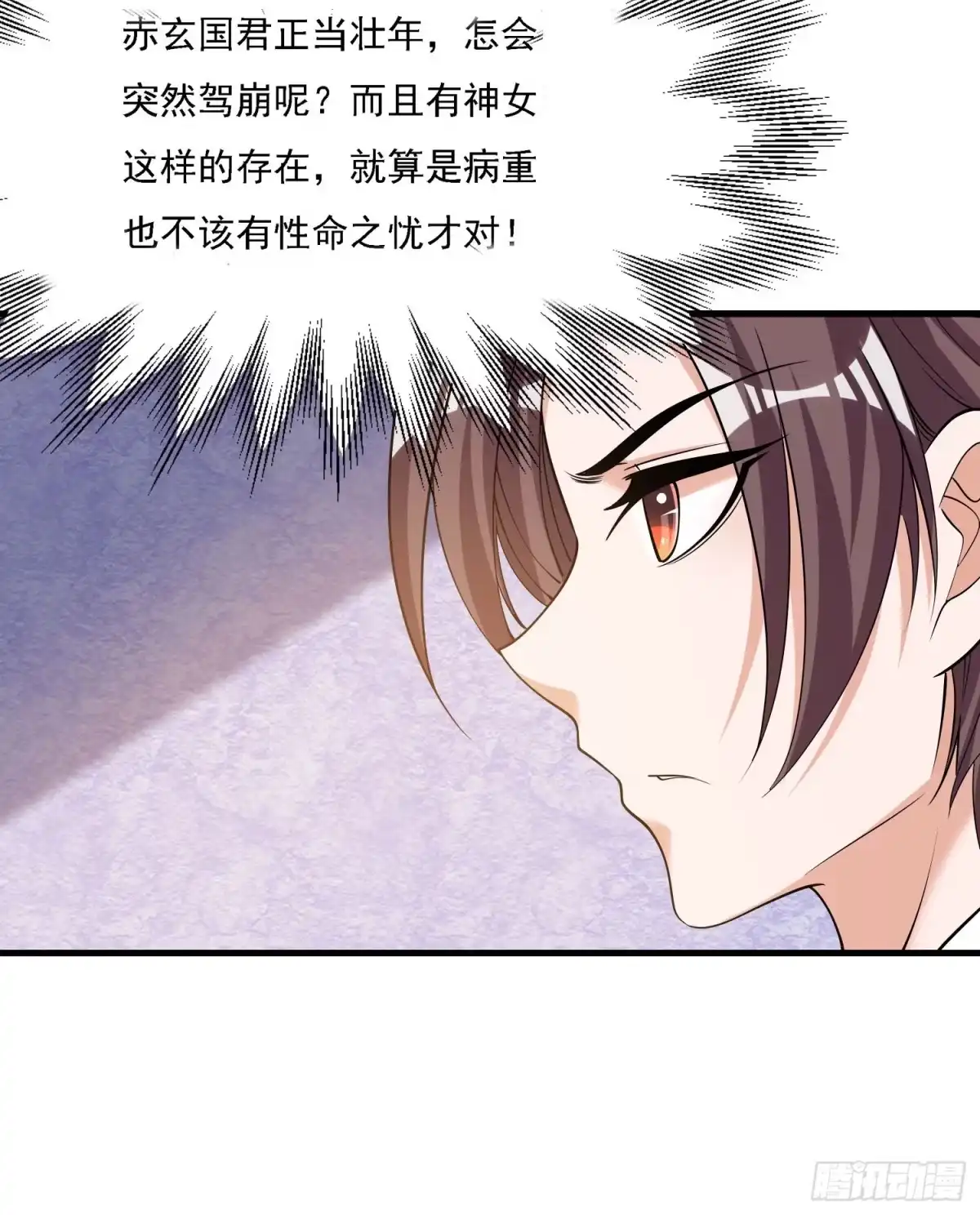 降神战纪 第107话 进城又见美人！ 第28页