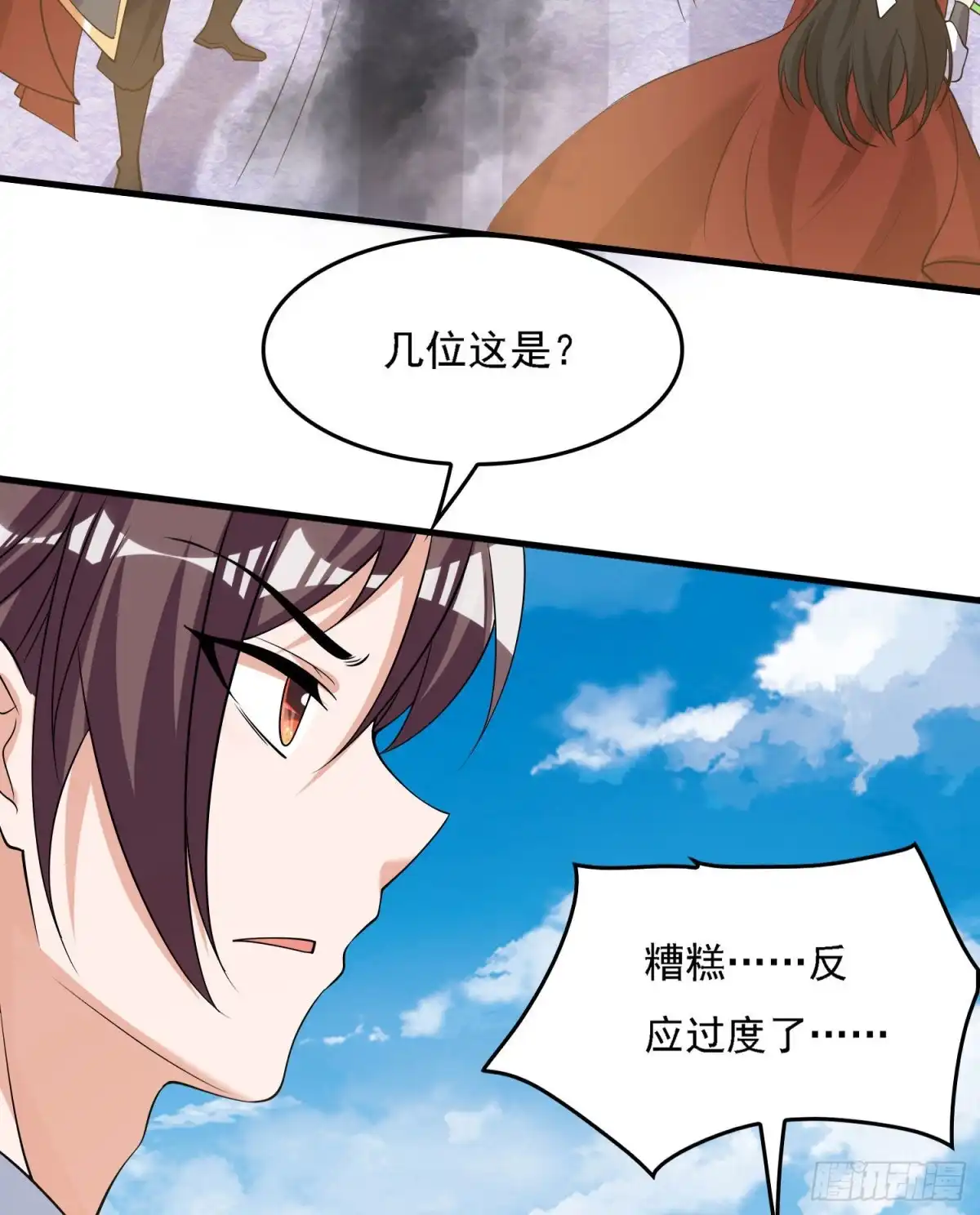 降神战纪 第107话 进城又见美人！ 第34页