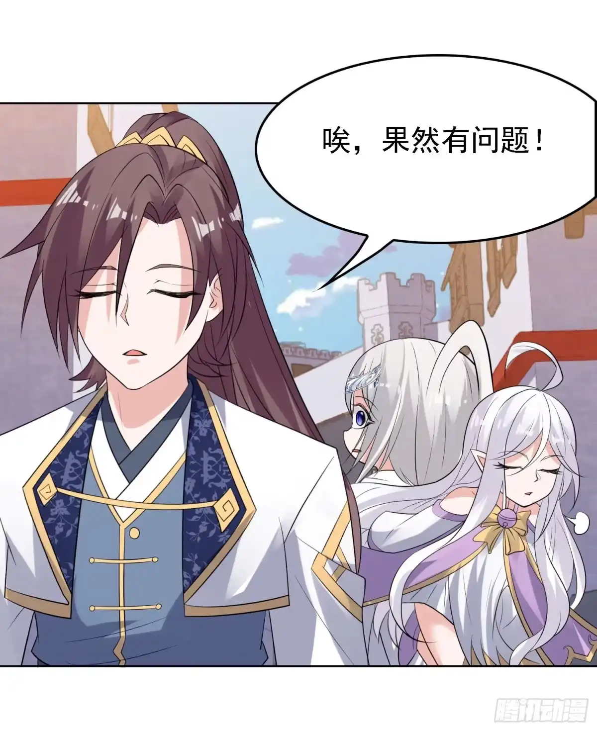 降神战纪 第107话 进城又见美人！ 第38页
