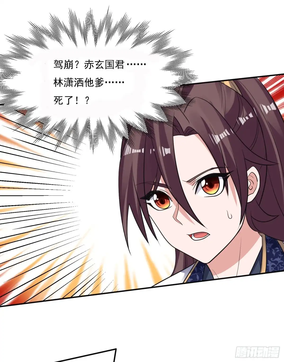 降神战纪 第107话 进城又见美人！ 第16页