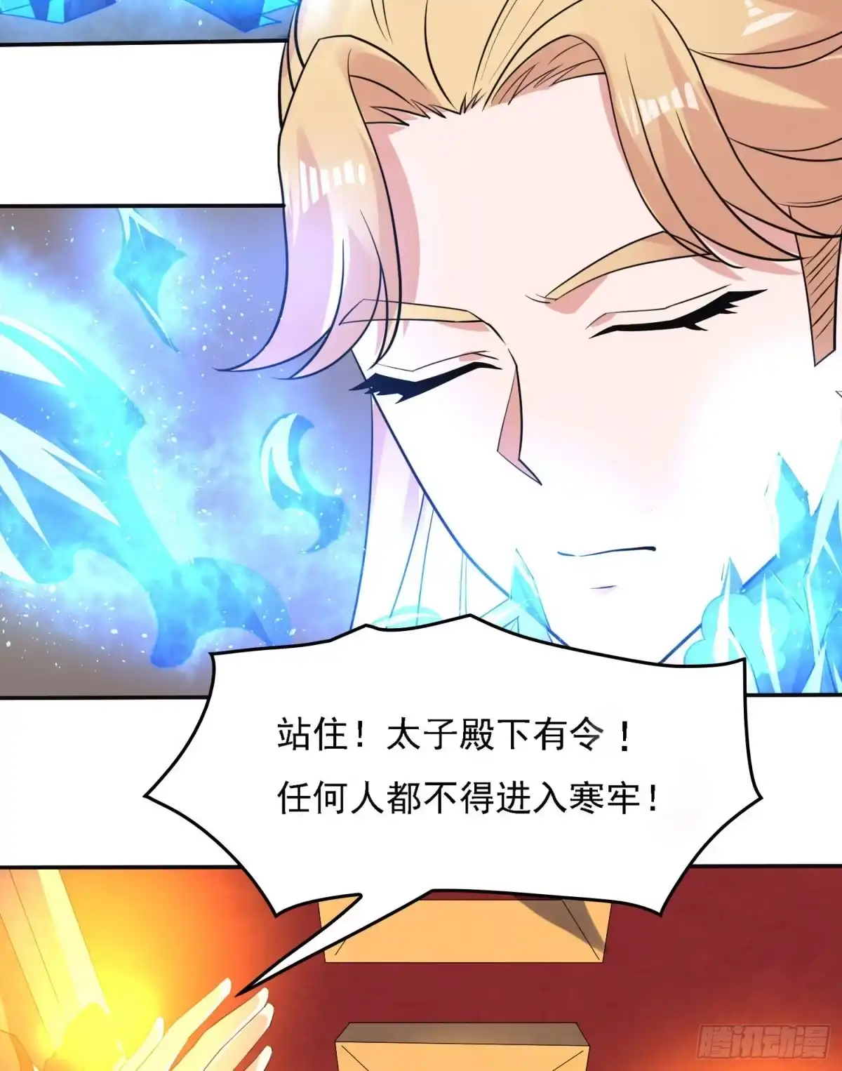 降神战纪 第107话 进城又见美人！ 第19页