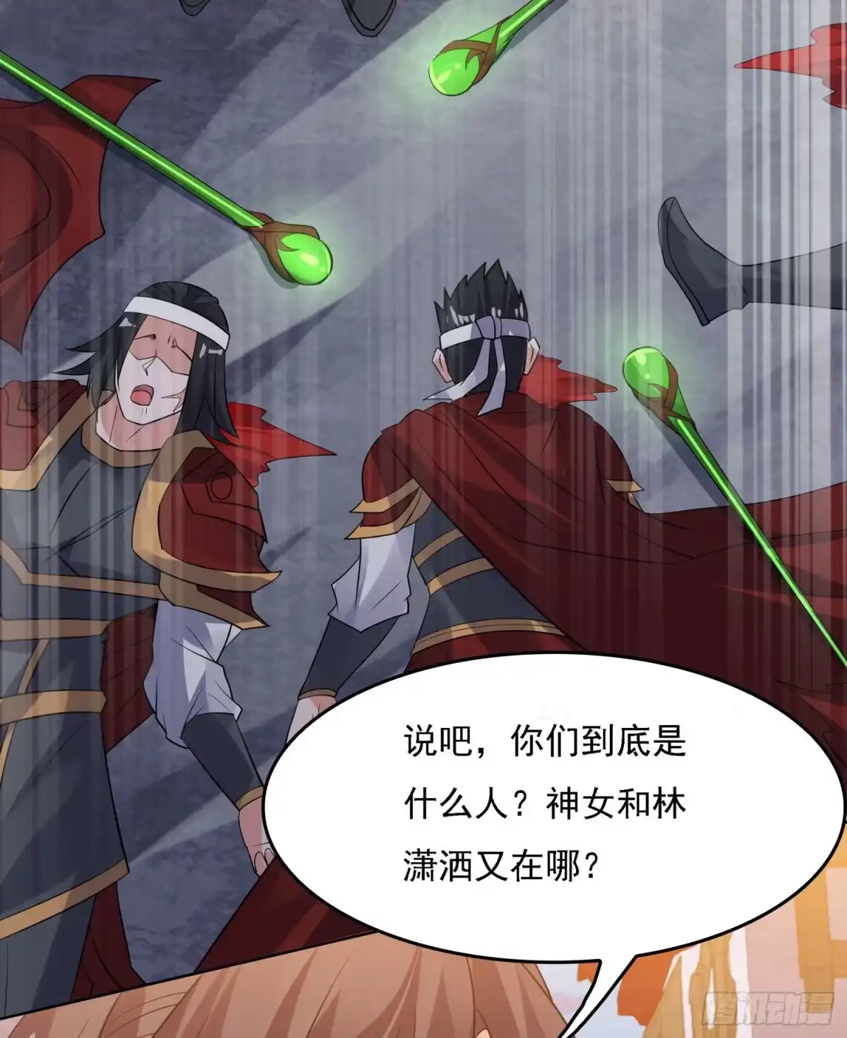 降神战纪 第107话 进城又见美人！ 第42页