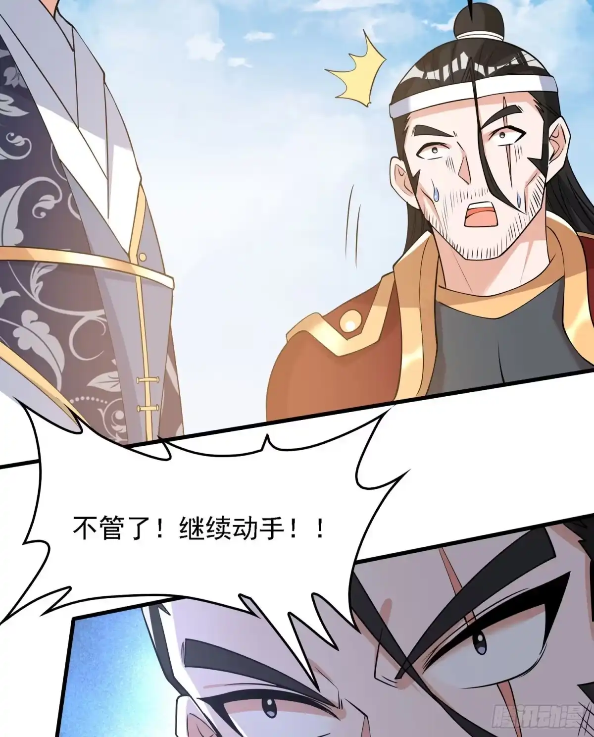 降神战纪 第107话 进城又见美人！ 第35页
