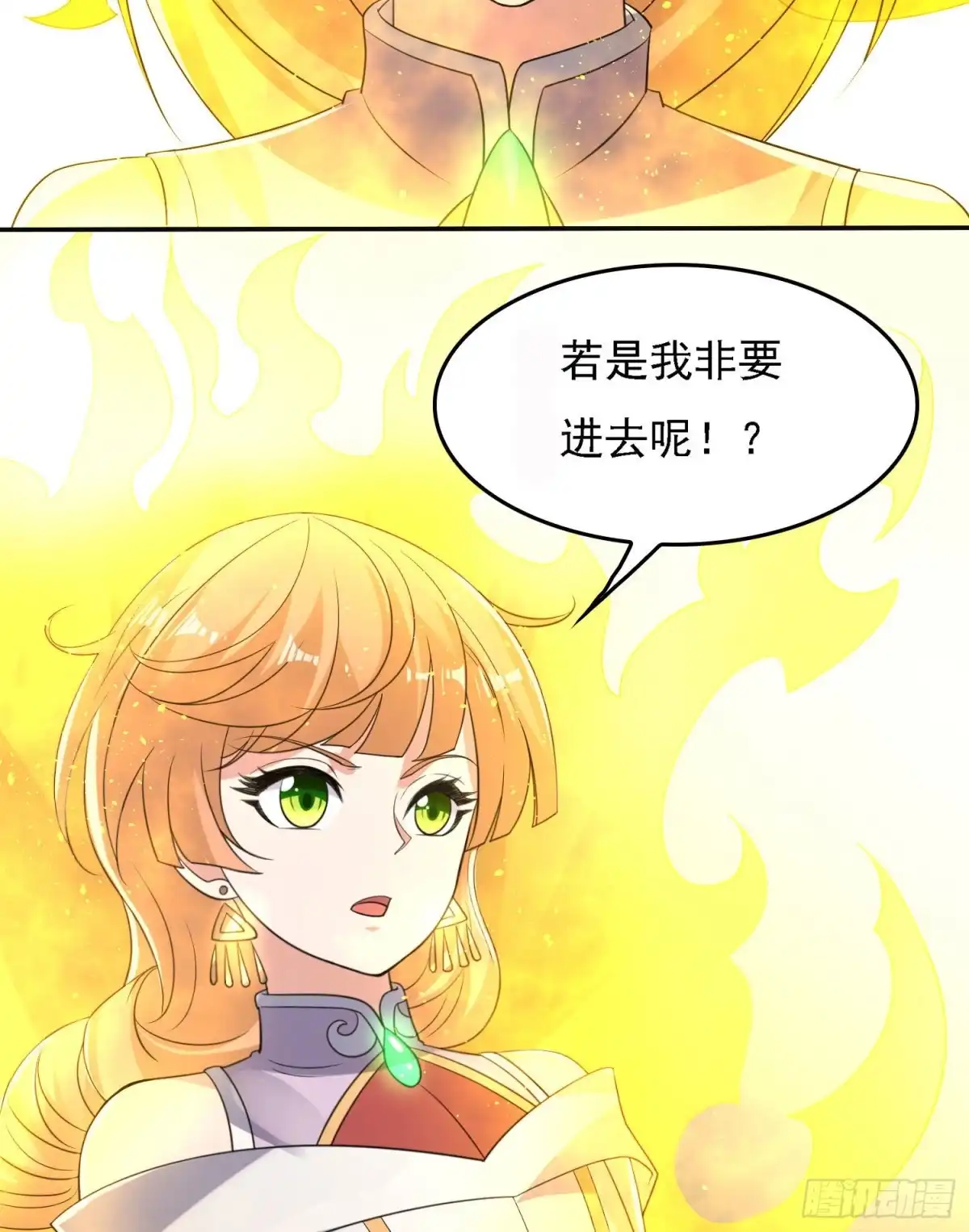 降神战纪 第107话 进城又见美人！ 第24页