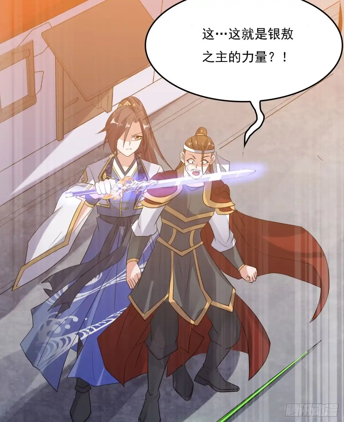 降神战纪 第107话 进城又见美人！ 第41页