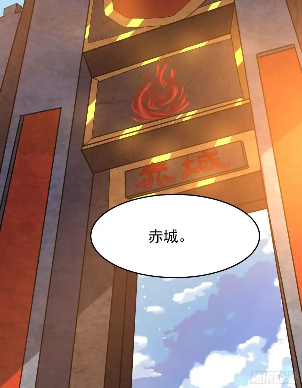 降神战纪 第107话 进城又见美人！ 第4页