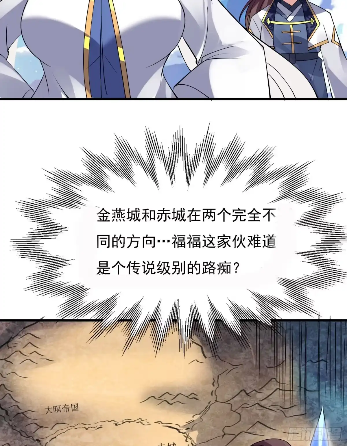 降神战纪 第107话 进城又见美人！ 第9页