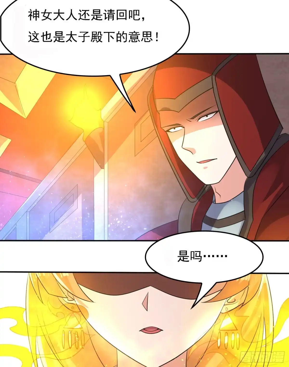 降神战纪 第107话 进城又见美人！ 第23页