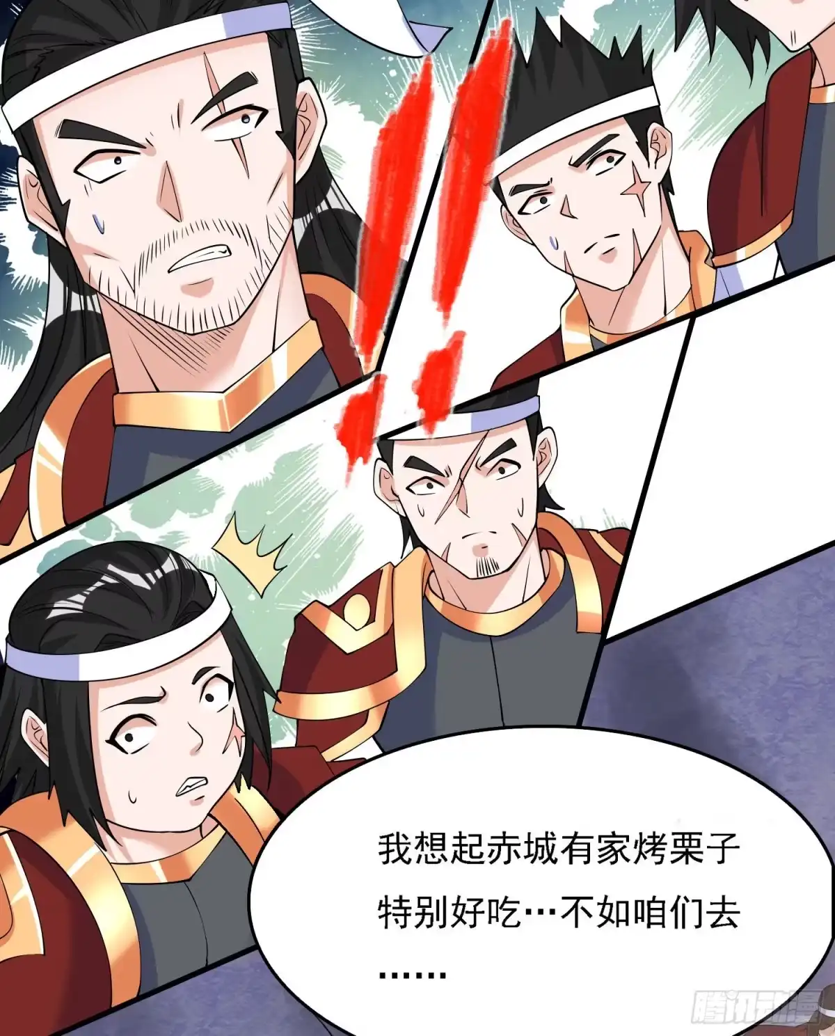 降神战纪 第107话 进城又见美人！ 第32页