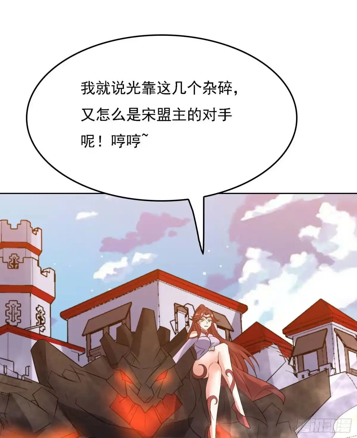 降神战纪 第107话 进城又见美人！ 第46页