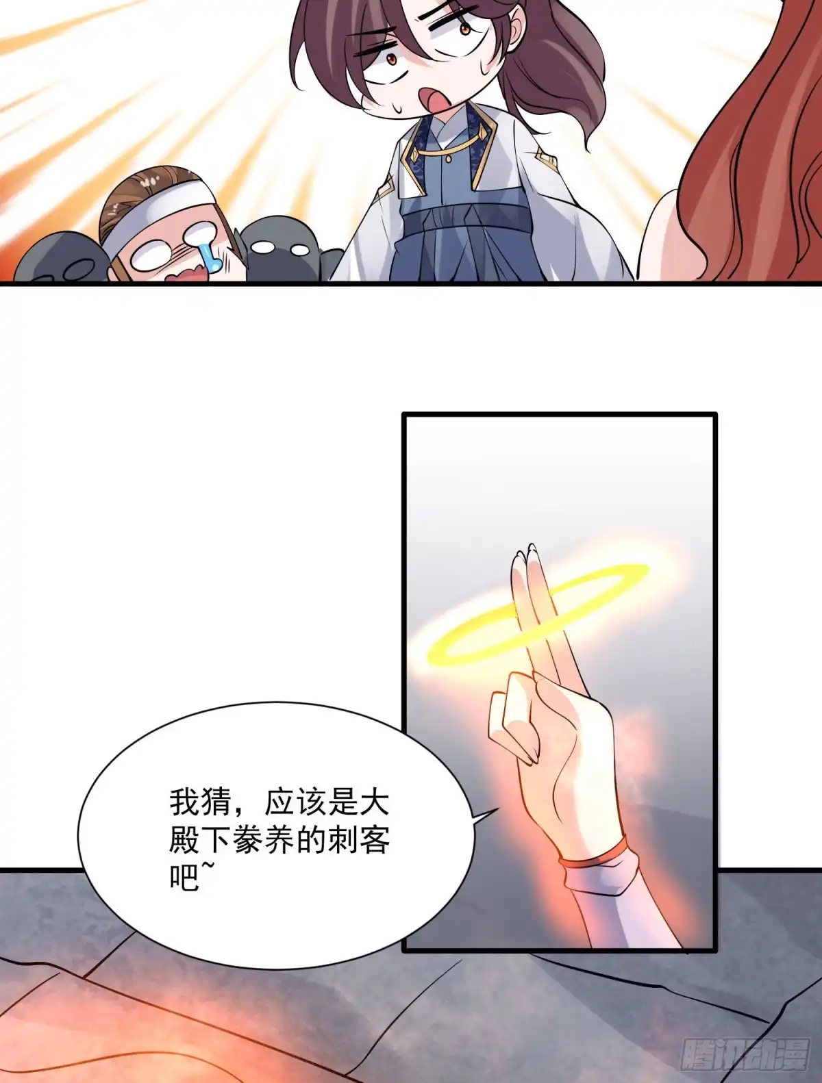 降神战纪 第108话 沈氏大小姐~ 第9页