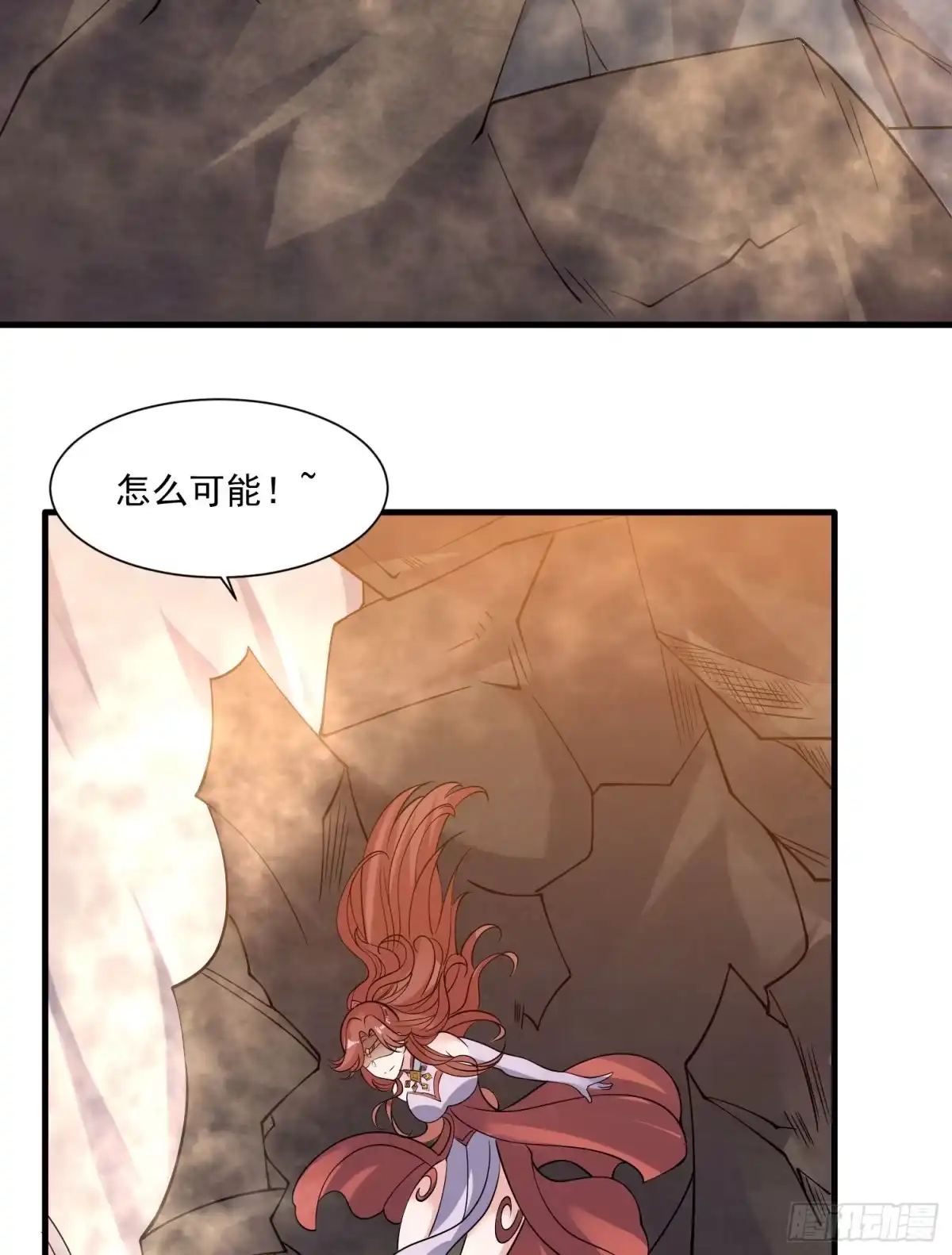降神战纪 第108话 沈氏大小姐~ 第5页