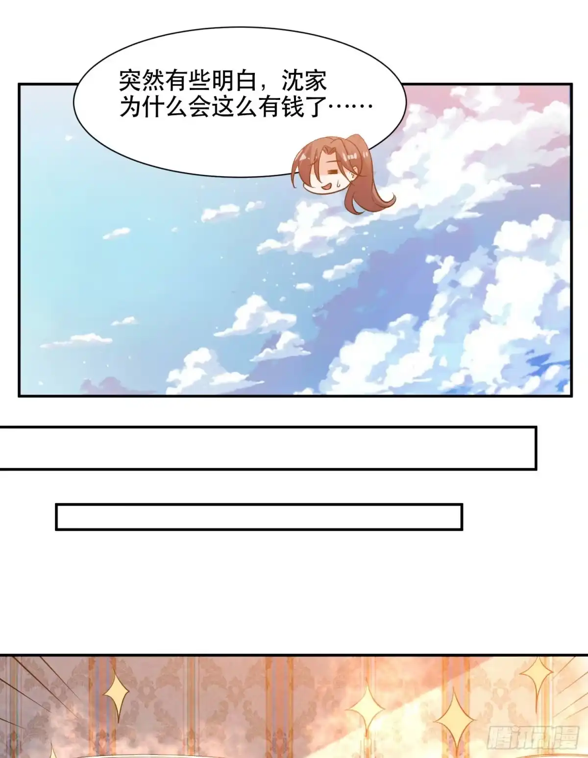 降神战纪 第108话 沈氏大小姐~ 第29页