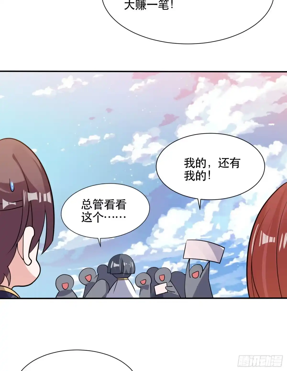 降神战纪 第108话 沈氏大小姐~ 第27页