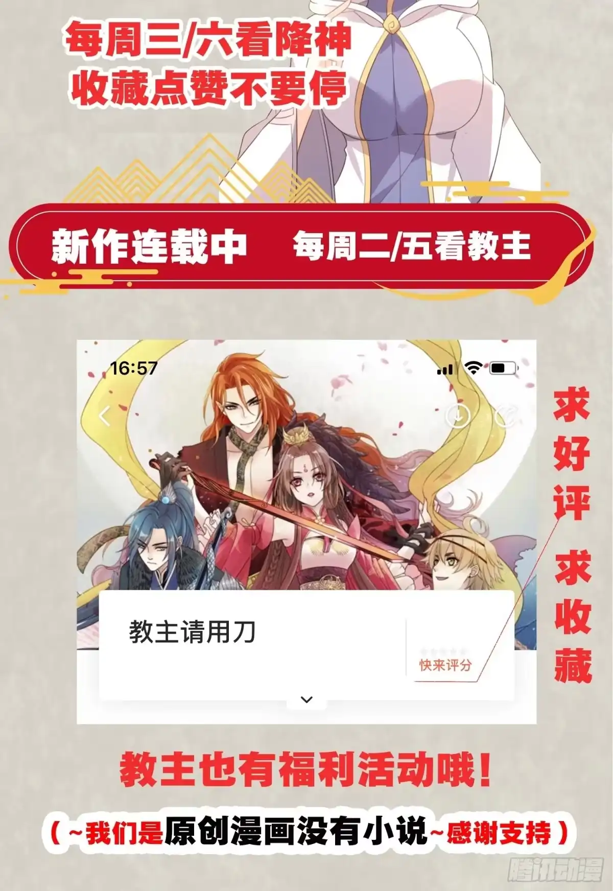 降神战纪 第108话 沈氏大小姐~ 第44页