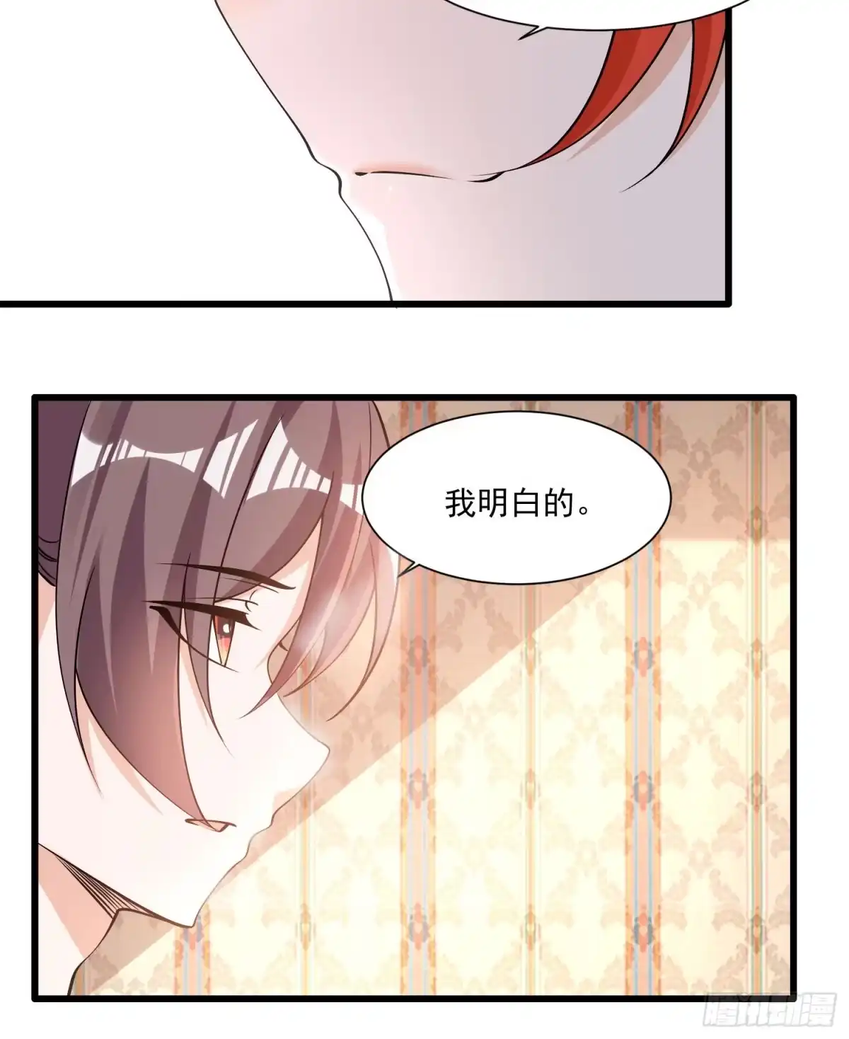 降神战纪 第108话 沈氏大小姐~ 第34页