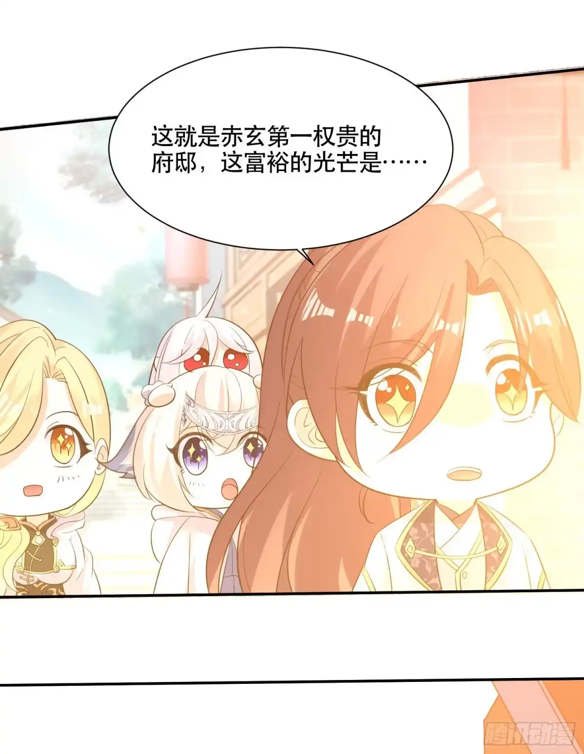 降神战纪 第108话 沈氏大小姐~ 第21页