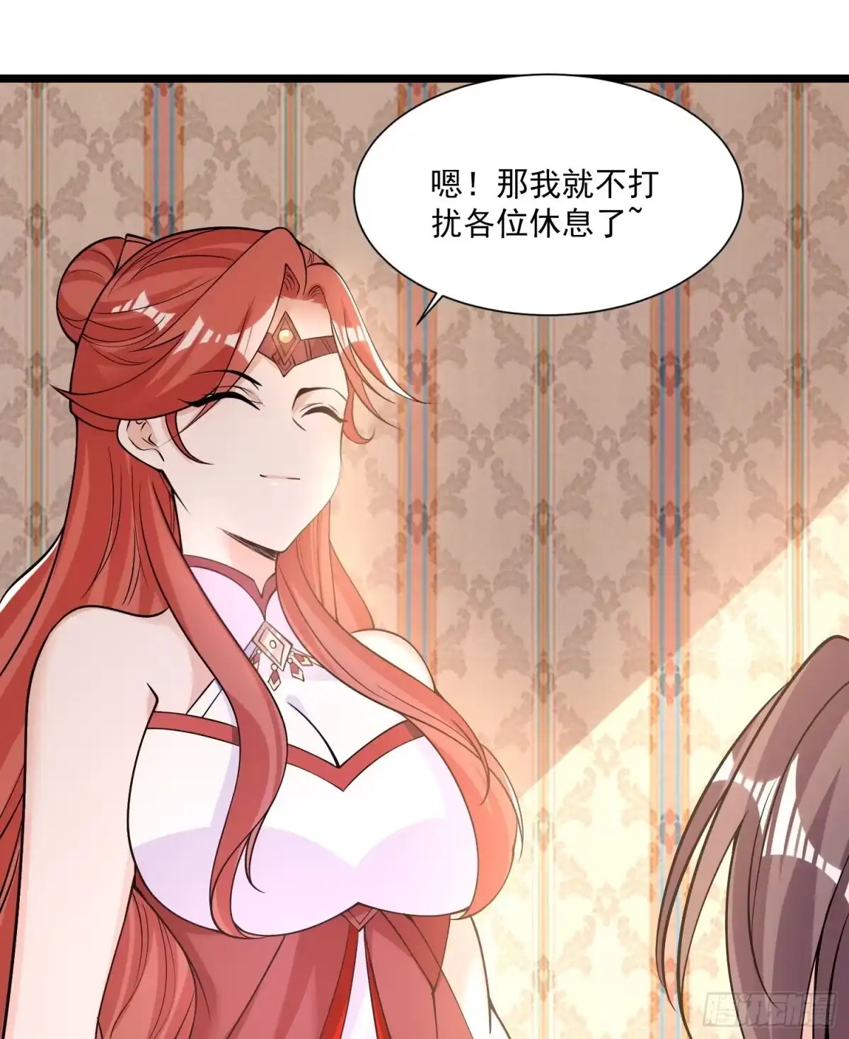 降神战纪 第108话 沈氏大小姐~ 第35页