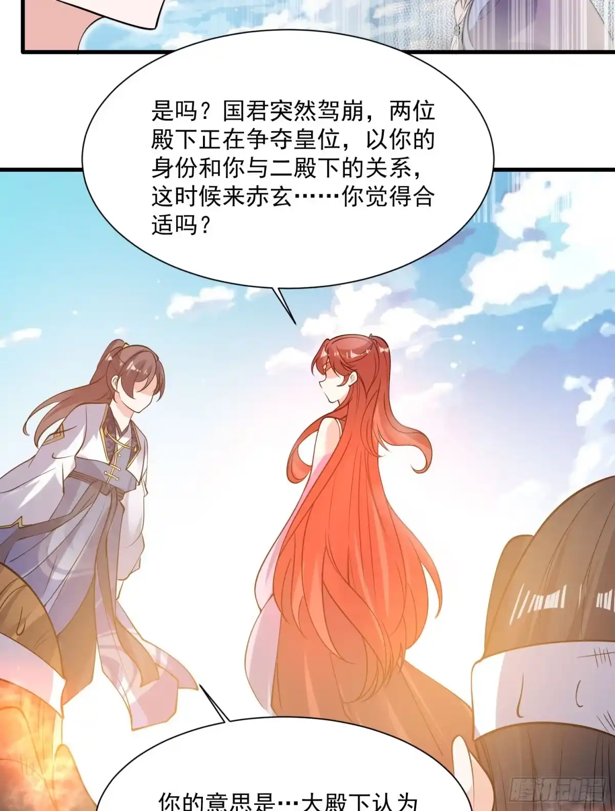 降神战纪 第108话 沈氏大小姐~ 第12页