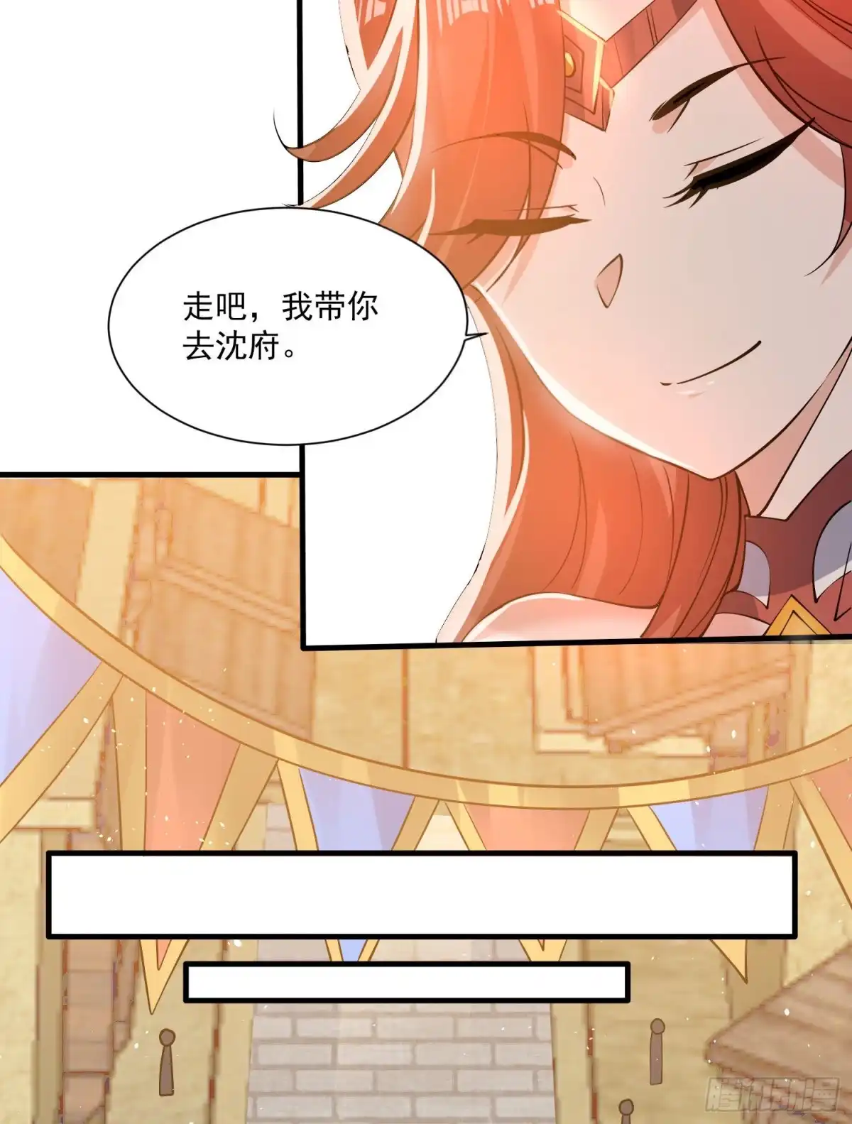 降神战纪 第108话 沈氏大小姐~ 第14页