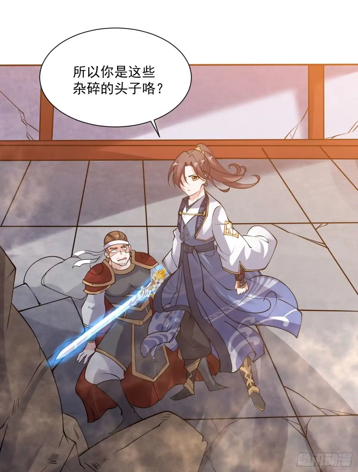 降神战纪 第108话 沈氏大小姐~ 第4页