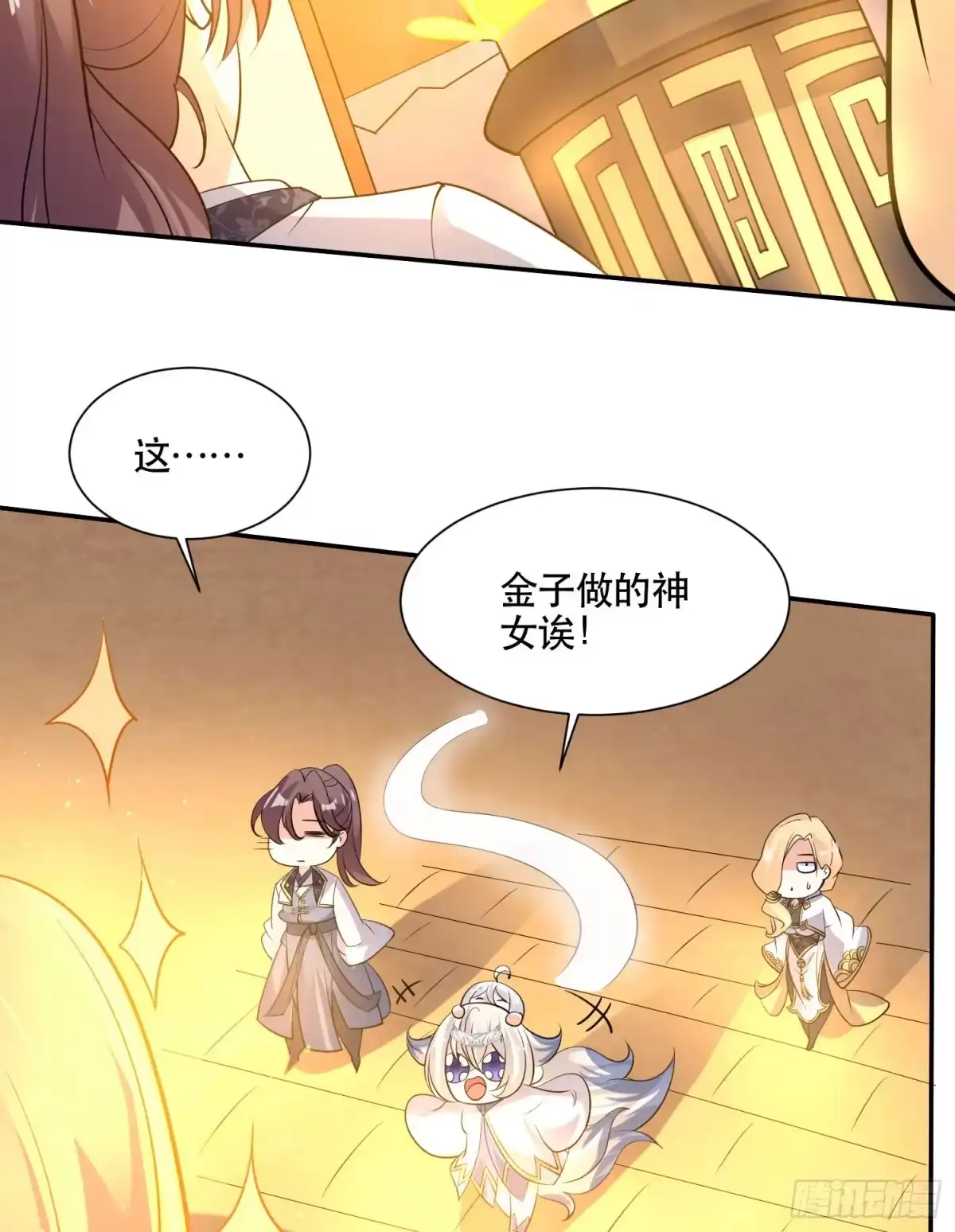 降神战纪 第108话 沈氏大小姐~ 第23页