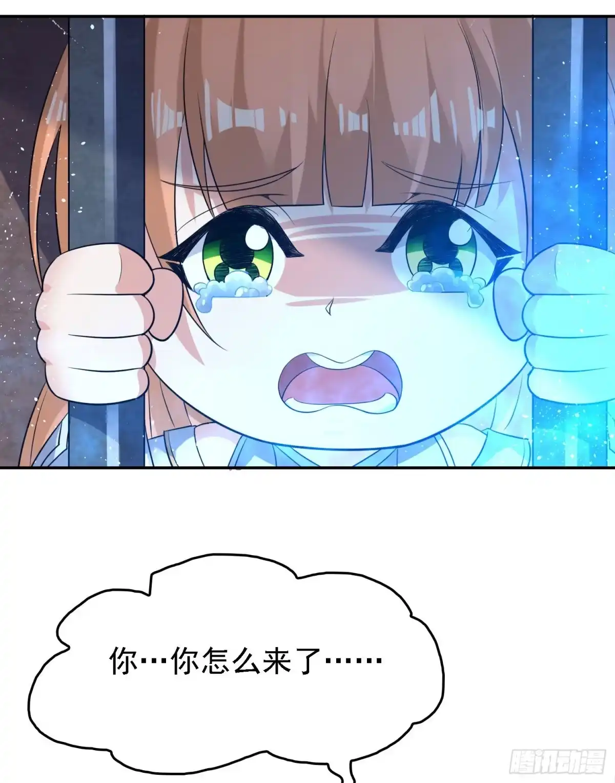 降神战纪 第109话 只够两个人睡~ 第9页