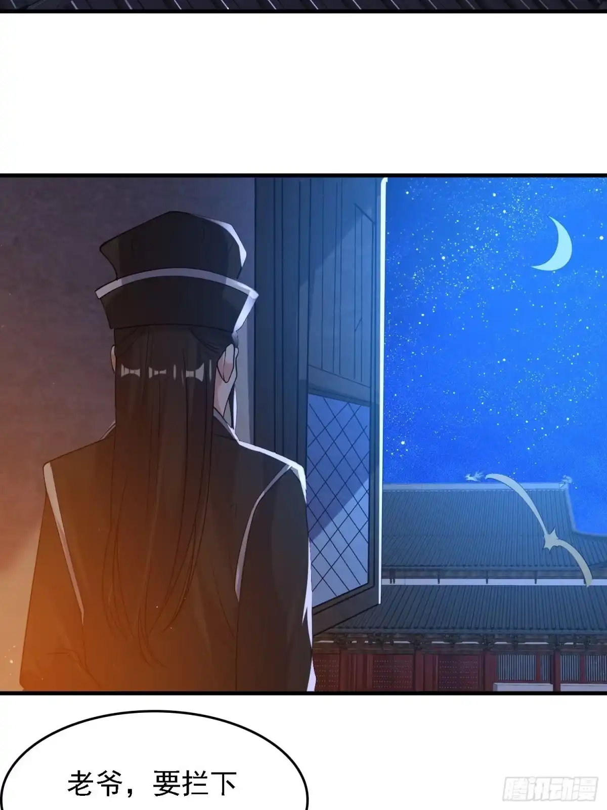 降神战纪 第109话 只够两个人睡~ 第44页