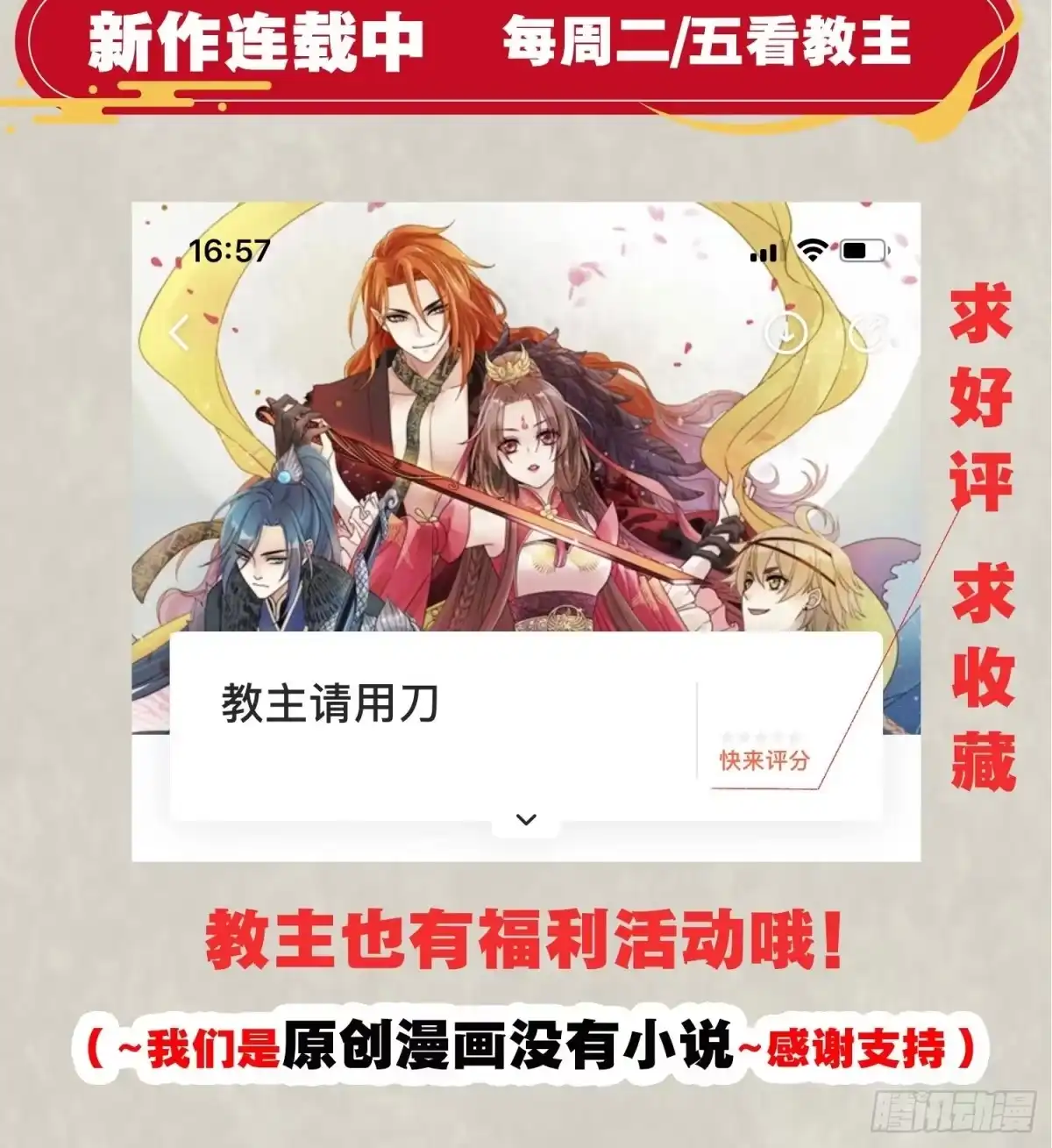 降神战纪 第109话 只够两个人睡~ 第53页