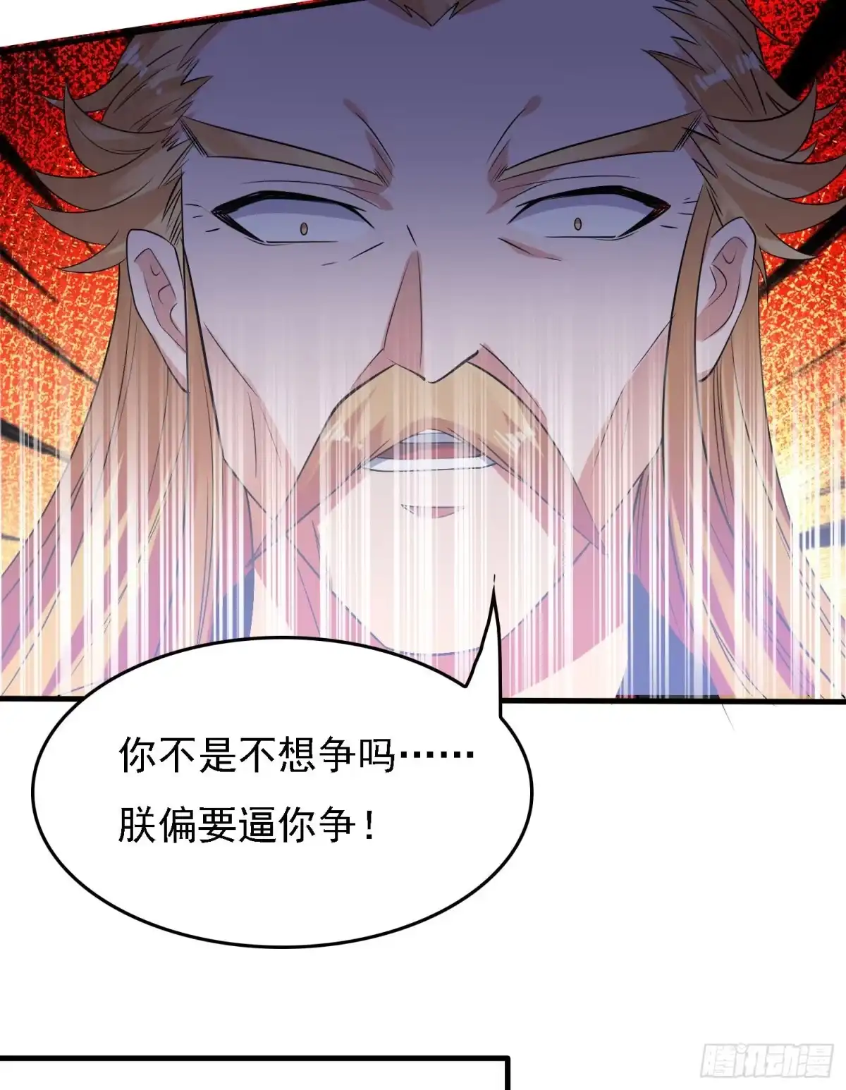 降神战纪 第109话 只够两个人睡~ 第26页