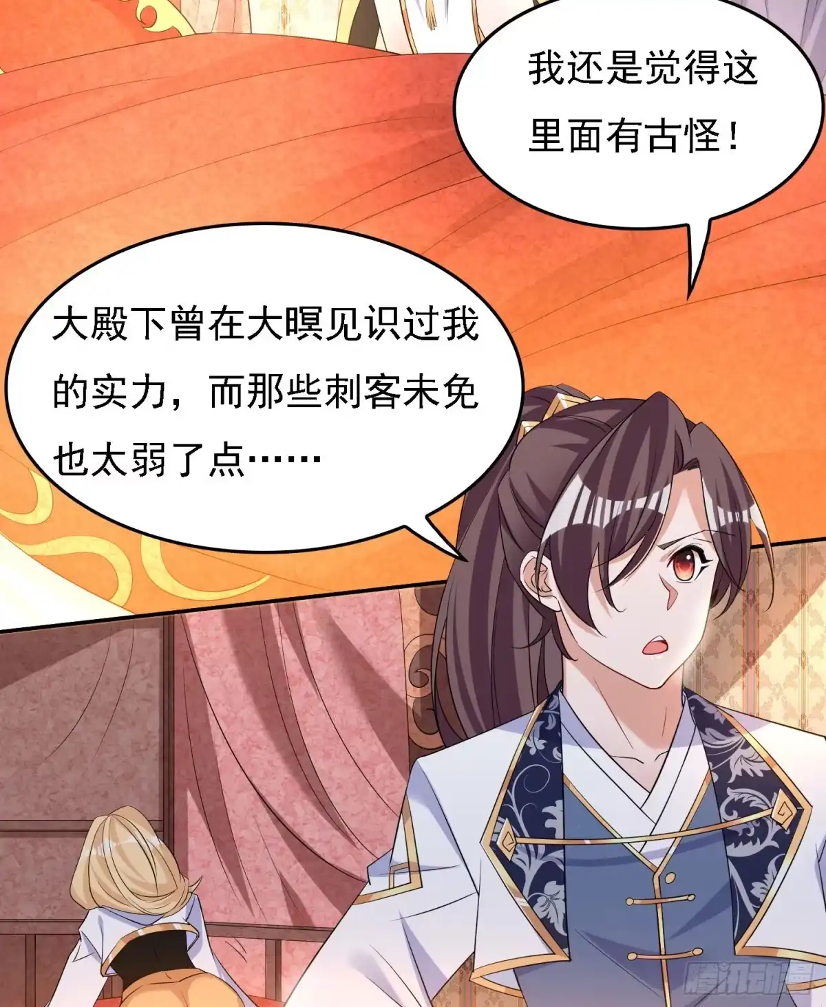 降神战纪 第109话 只够两个人睡~ 第31页