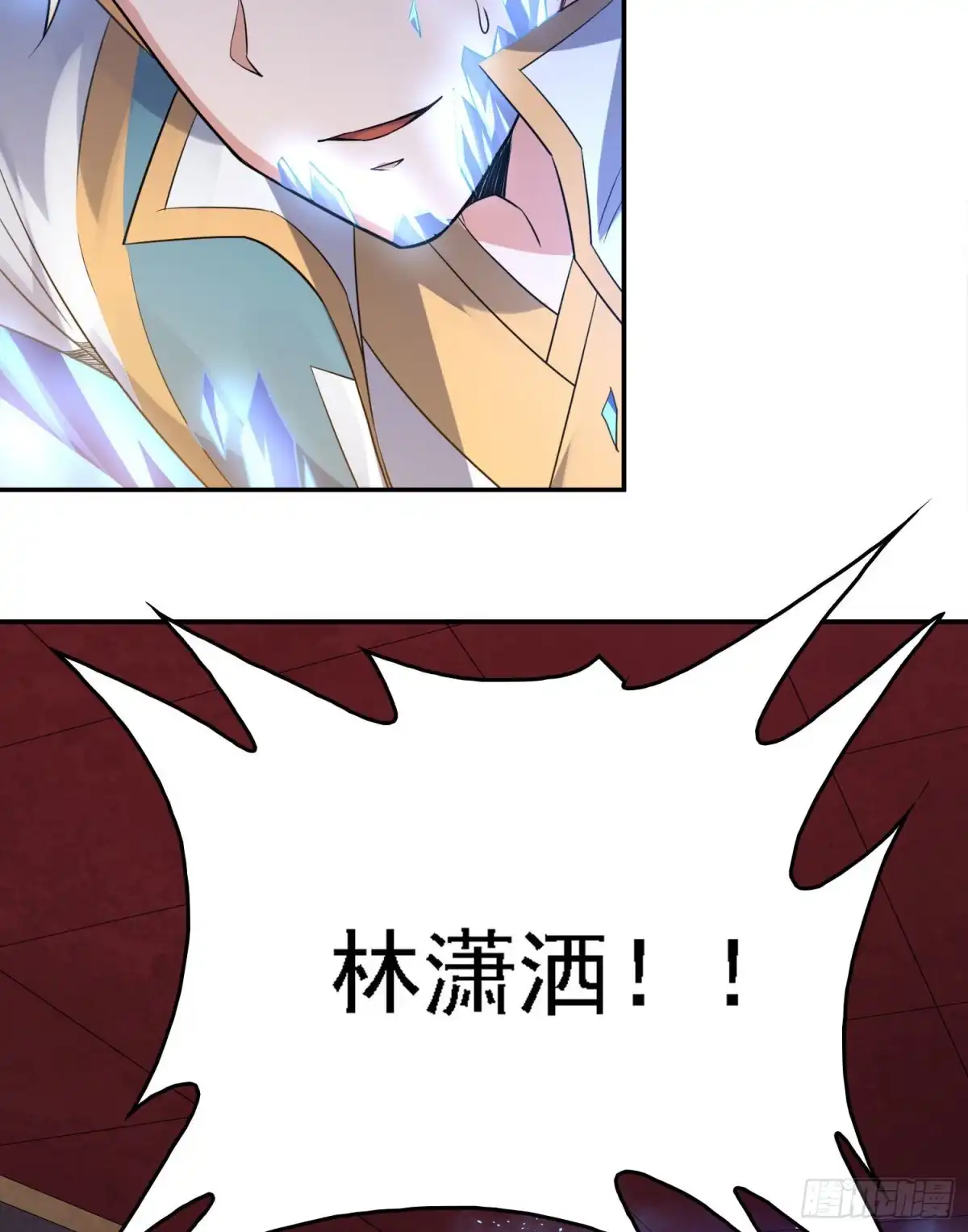 降神战纪 第109话 只够两个人睡~ 第7页
