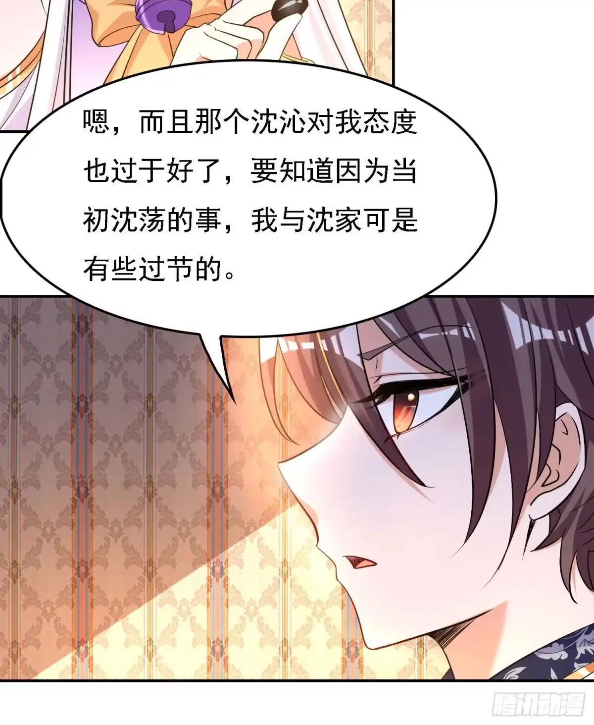 降神战纪 第109话 只够两个人睡~ 第33页