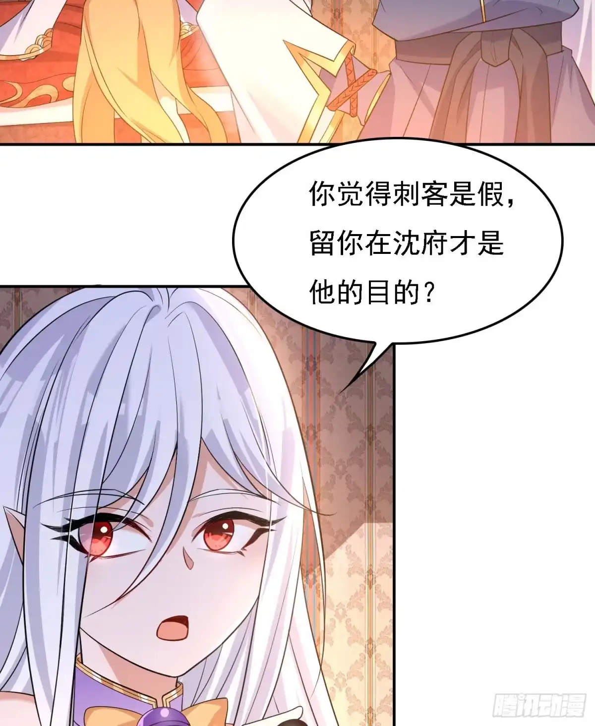 降神战纪 第109话 只够两个人睡~ 第32页