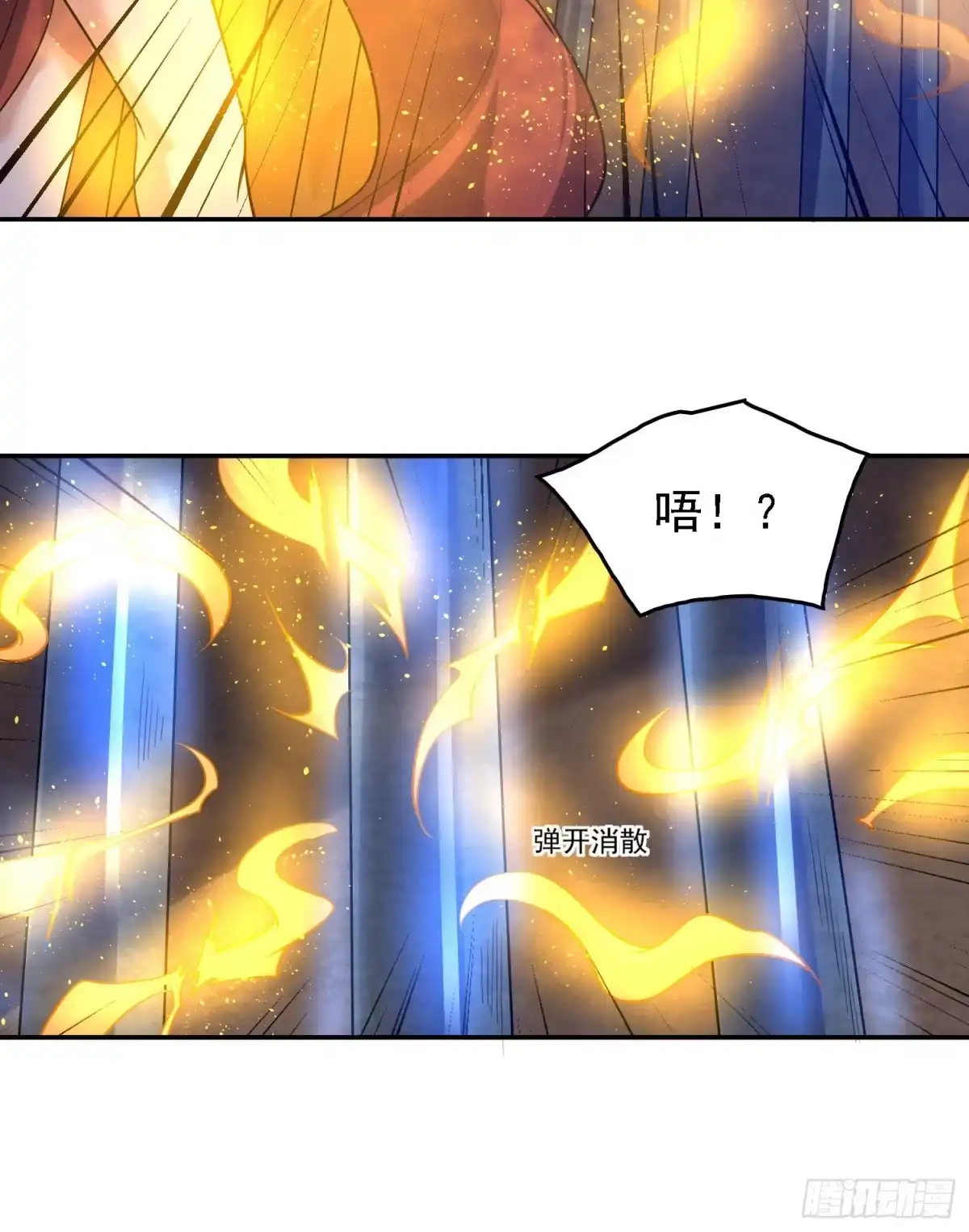 降神战纪 第109话 只够两个人睡~ 第15页