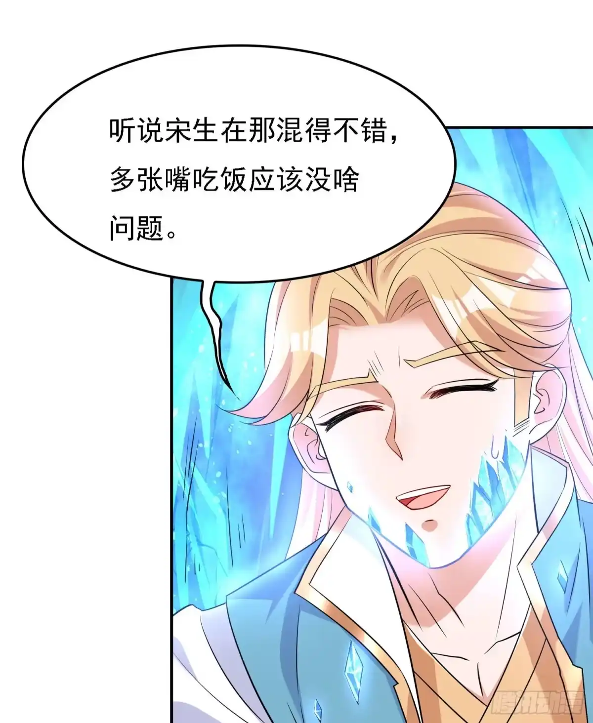 降神战纪 第109话 只够两个人睡~ 第28页