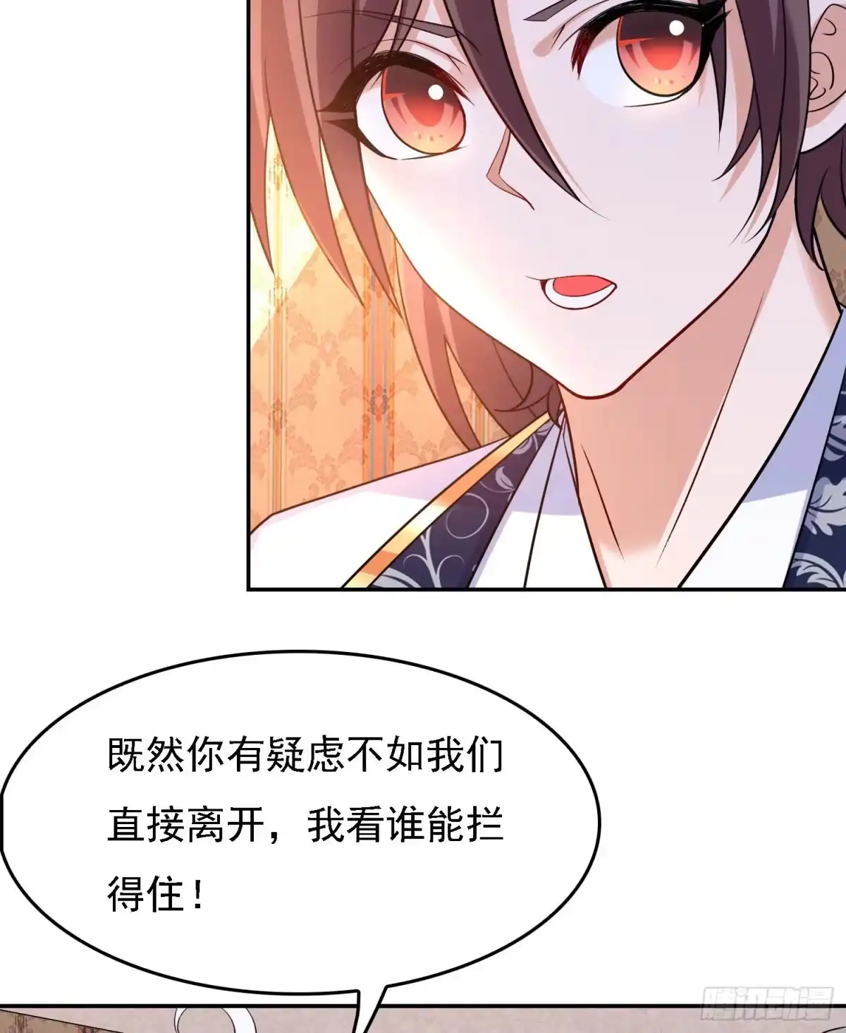 降神战纪 第109话 只够两个人睡~ 第36页