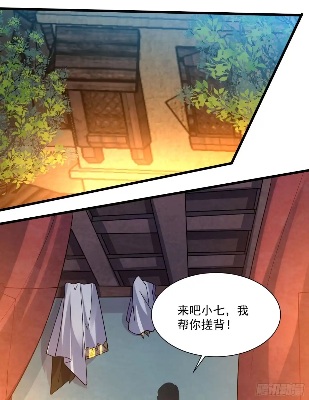 降神战纪 第110话 宋生，谈笔交易吧！ 第4页