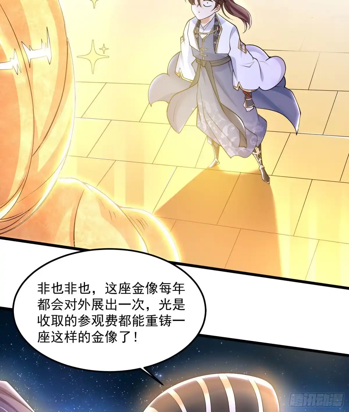 降神战纪 第110话 宋生，谈笔交易吧！ 第34页