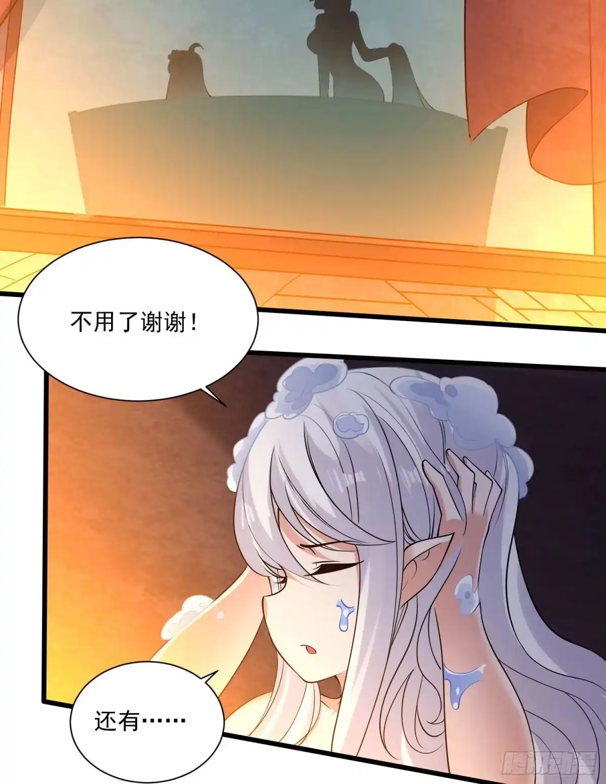 降神战纪 第110话 宋生，谈笔交易吧！ 第5页
