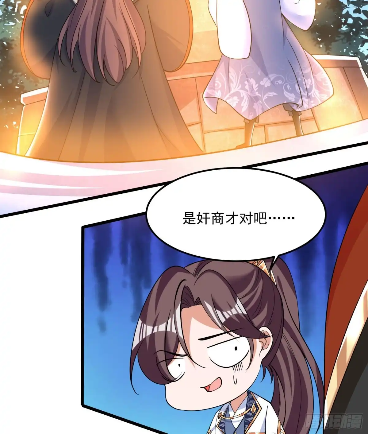 降神战纪 第110话 宋生，谈笔交易吧！ 第37页