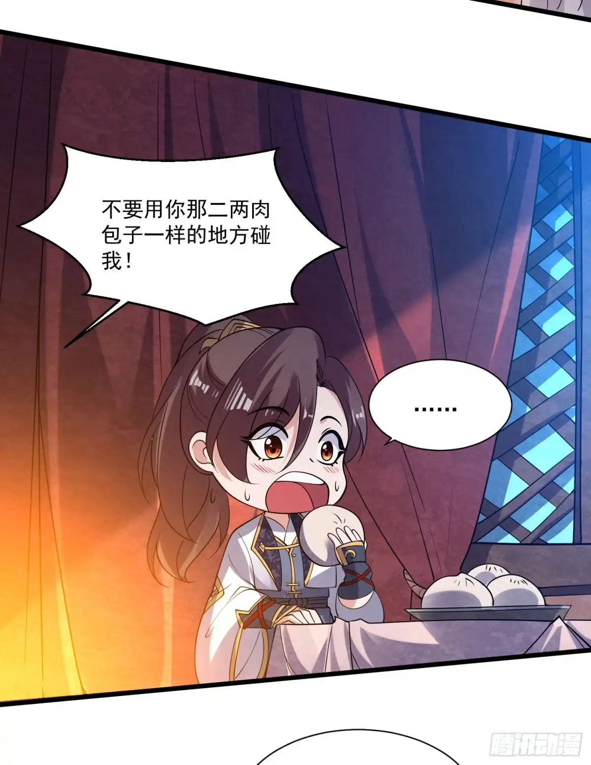 降神战纪 第110话 宋生，谈笔交易吧！ 第6页
