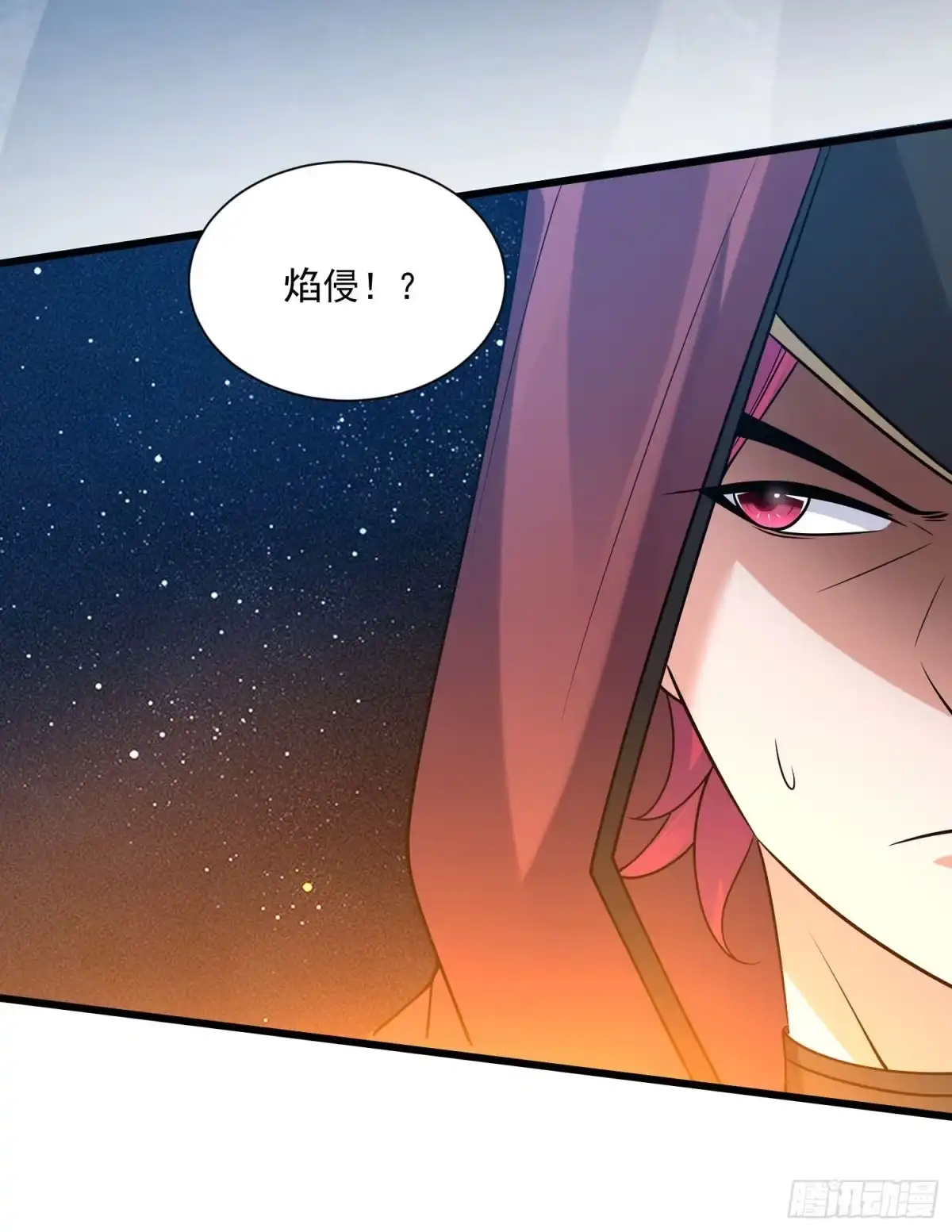 降神战纪 第110话 宋生，谈笔交易吧！ 第17页