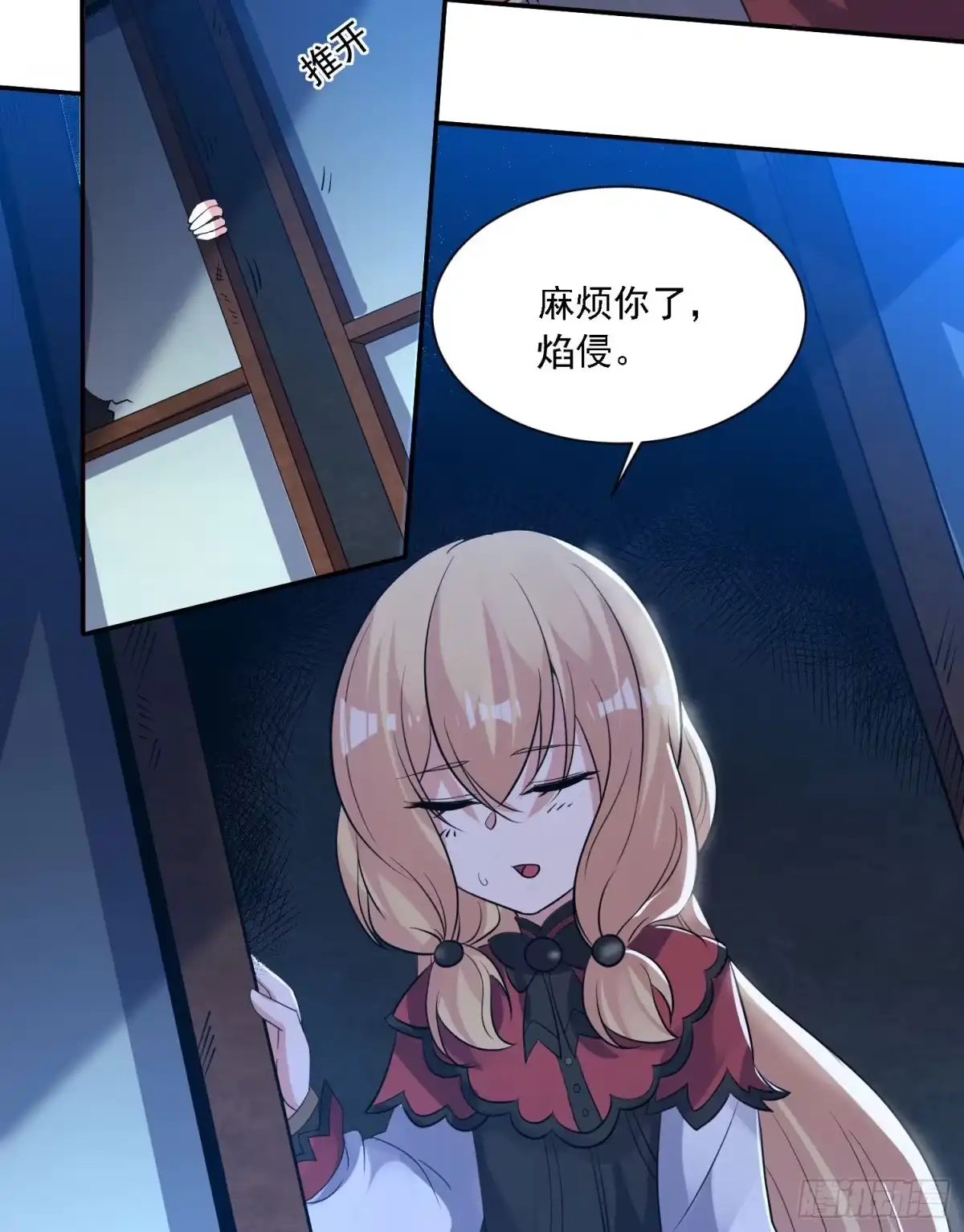 降神战纪 第110话 宋生，谈笔交易吧！ 第21页