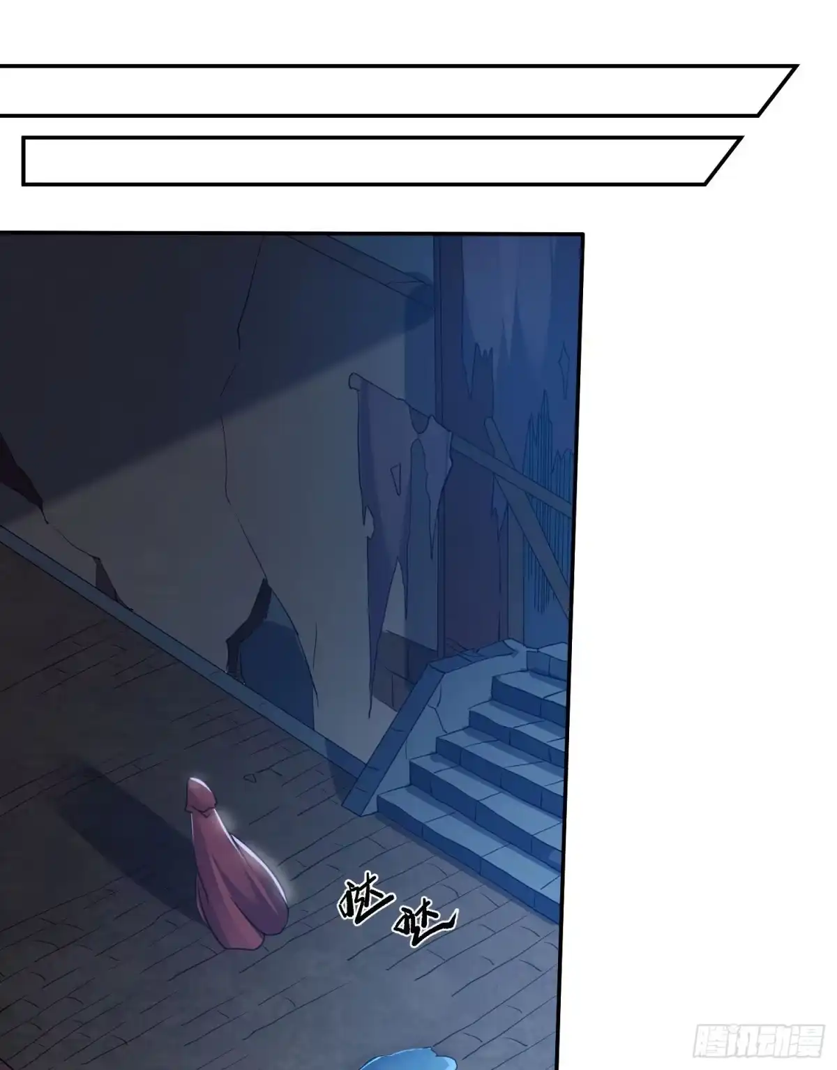 降神战纪 第110话 宋生，谈笔交易吧！ 第18页