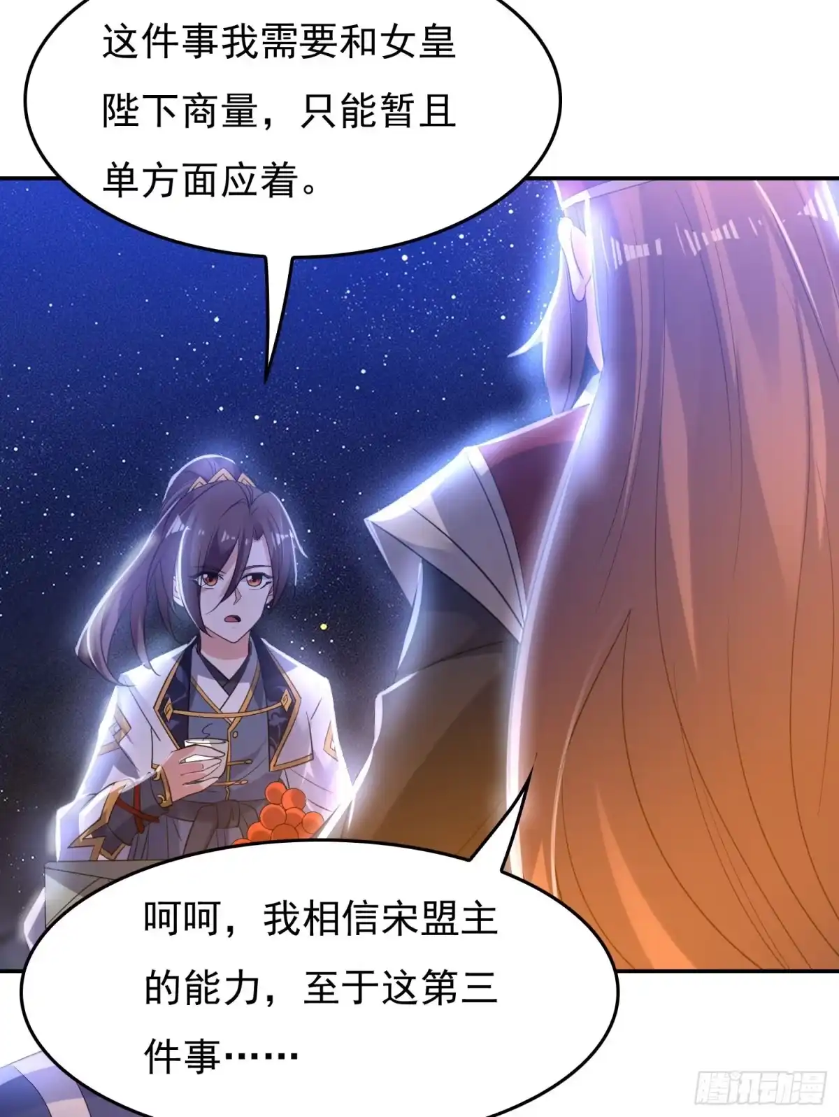 降神战纪 第111话 轮到福福大显身手~ 第20页